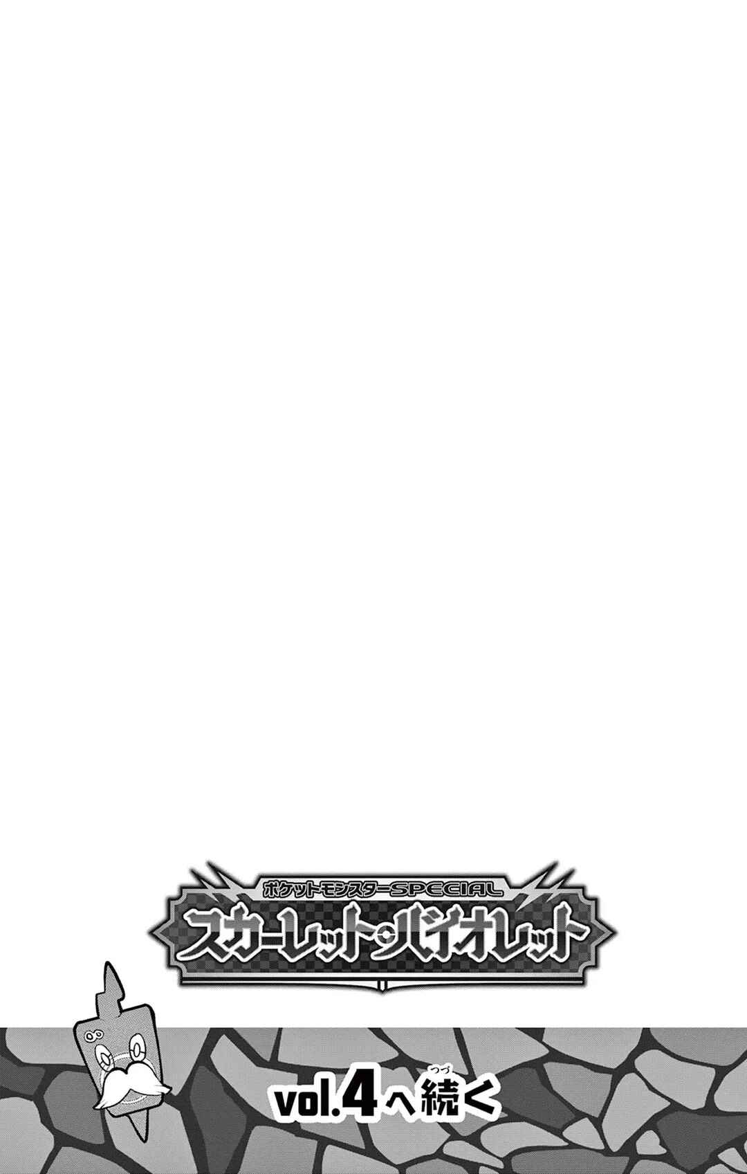 Page 4 Chapter 18.5 Pokémon SPECIAL Scarlet & Violet