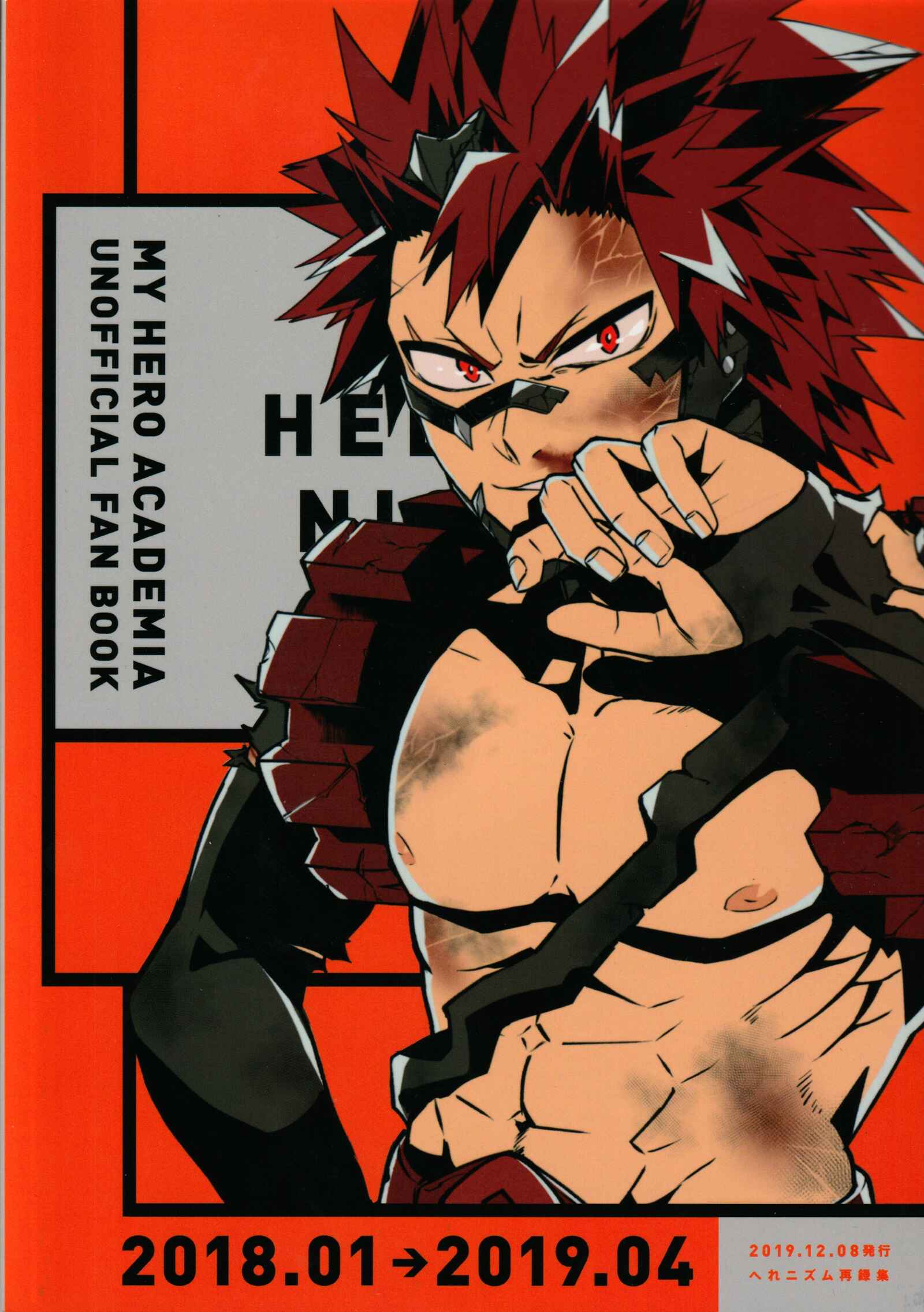 Page 19 Chapter Unknown_138c Boku no Hero Academia - Equality (Doujinshi)