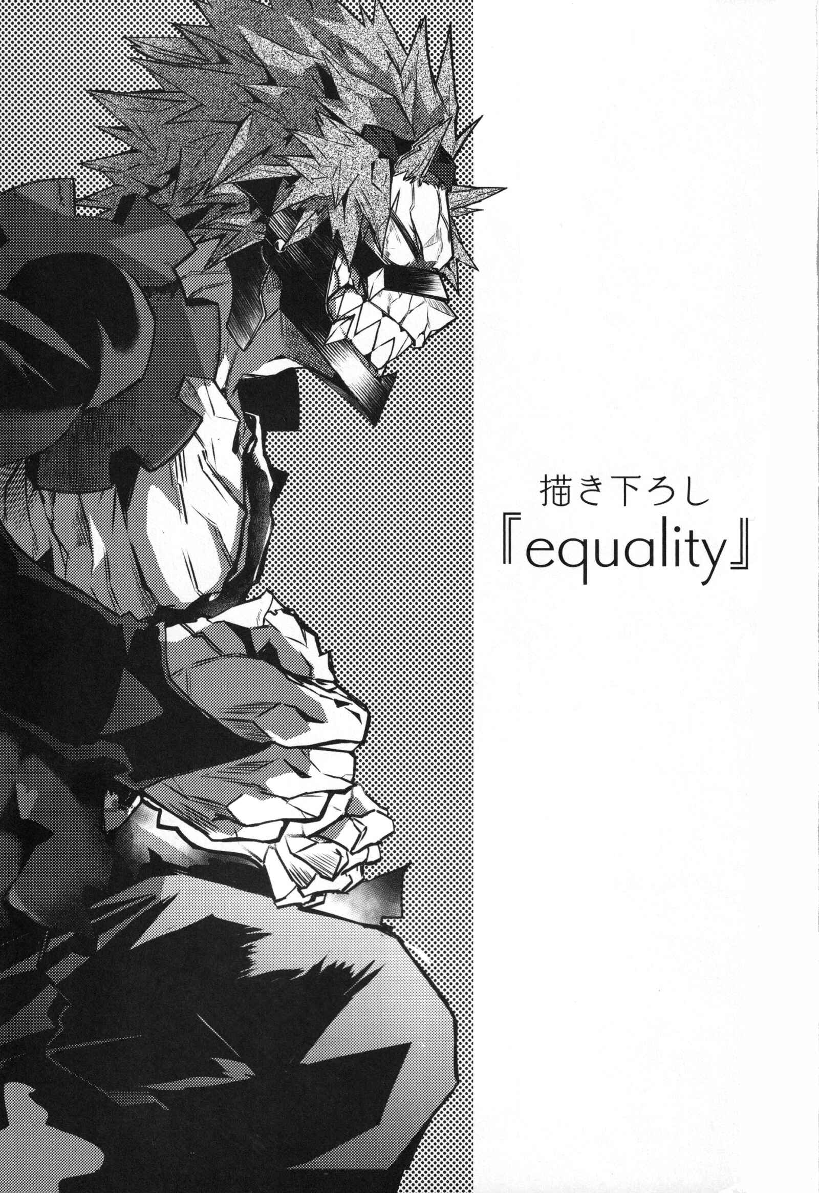 Page 3 Chapter Unknown_138c Boku no Hero Academia - Equality (Doujinshi)