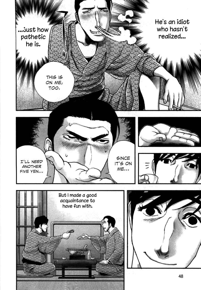 Page 19 Chapter 2 No Longer Human (Variety Art Works)