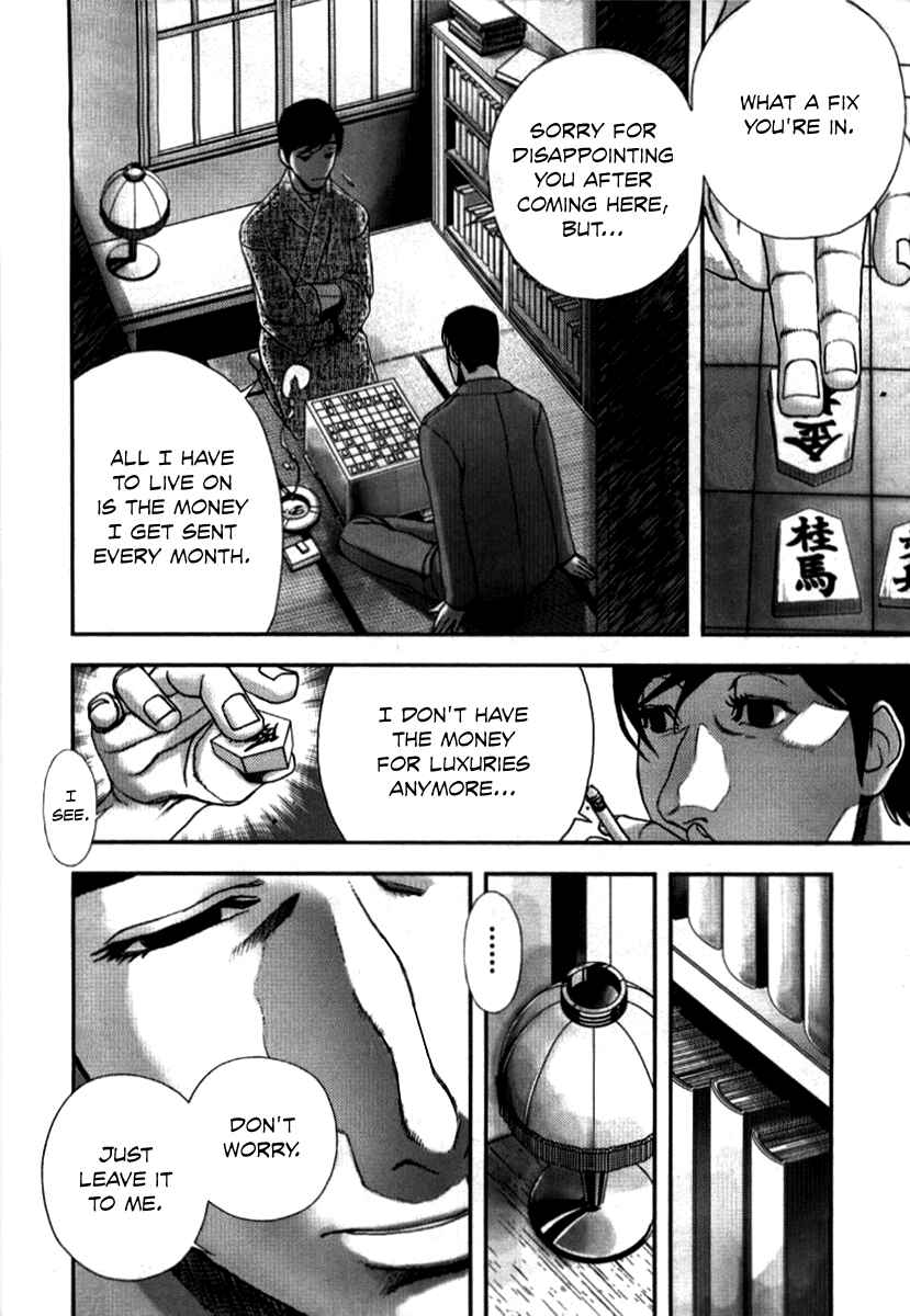 Page 21 Chapter 2 No Longer Human (Variety Art Works)