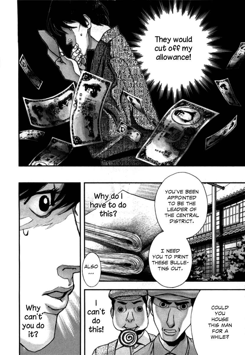 Page 37 Chapter 2 No Longer Human (Variety Art Works)