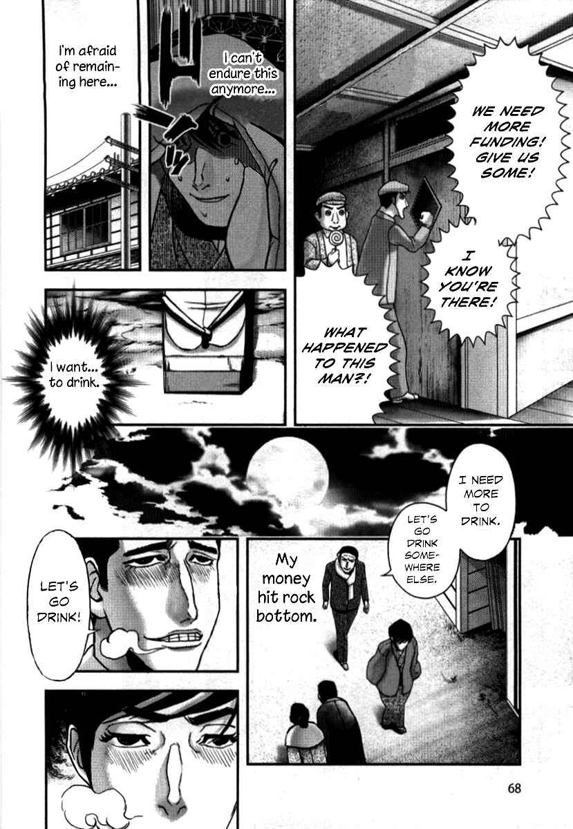 Page 39 Chapter 2 No Longer Human (Variety Art Works)