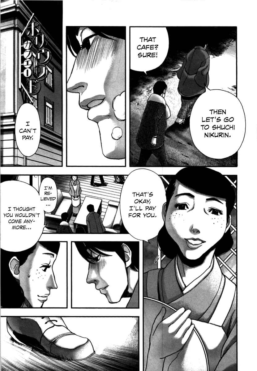 Page 40 Chapter 2 No Longer Human (Variety Art Works)