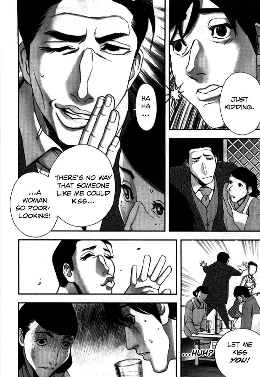 Page 43 Chapter 2 No Longer Human (Variety Art Works)