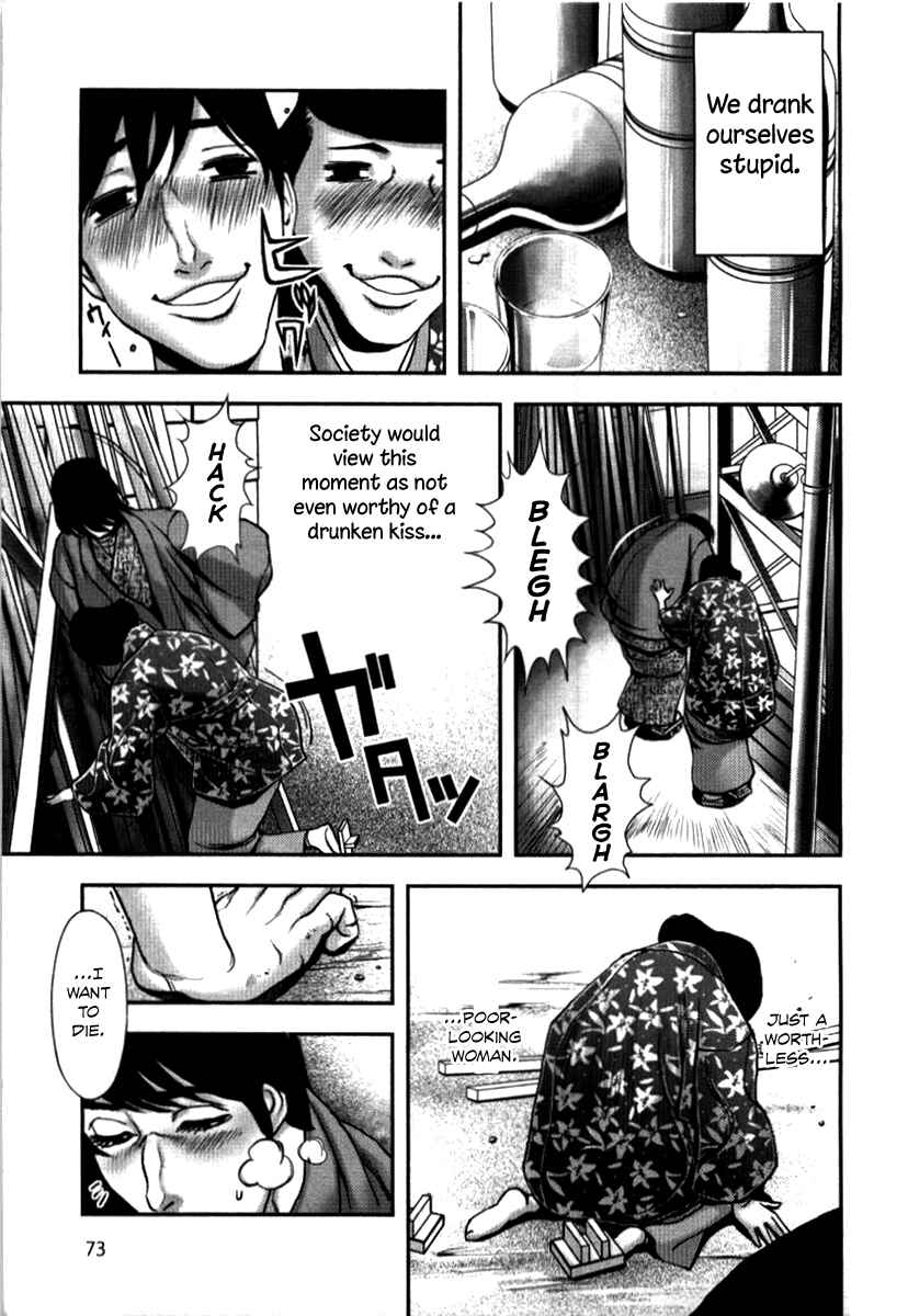 Page 44 Chapter 2 No Longer Human (Variety Art Works)
