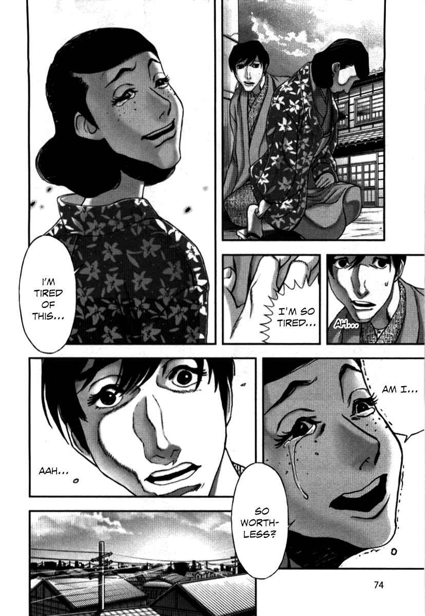 Page 45 Chapter 2 No Longer Human (Variety Art Works)