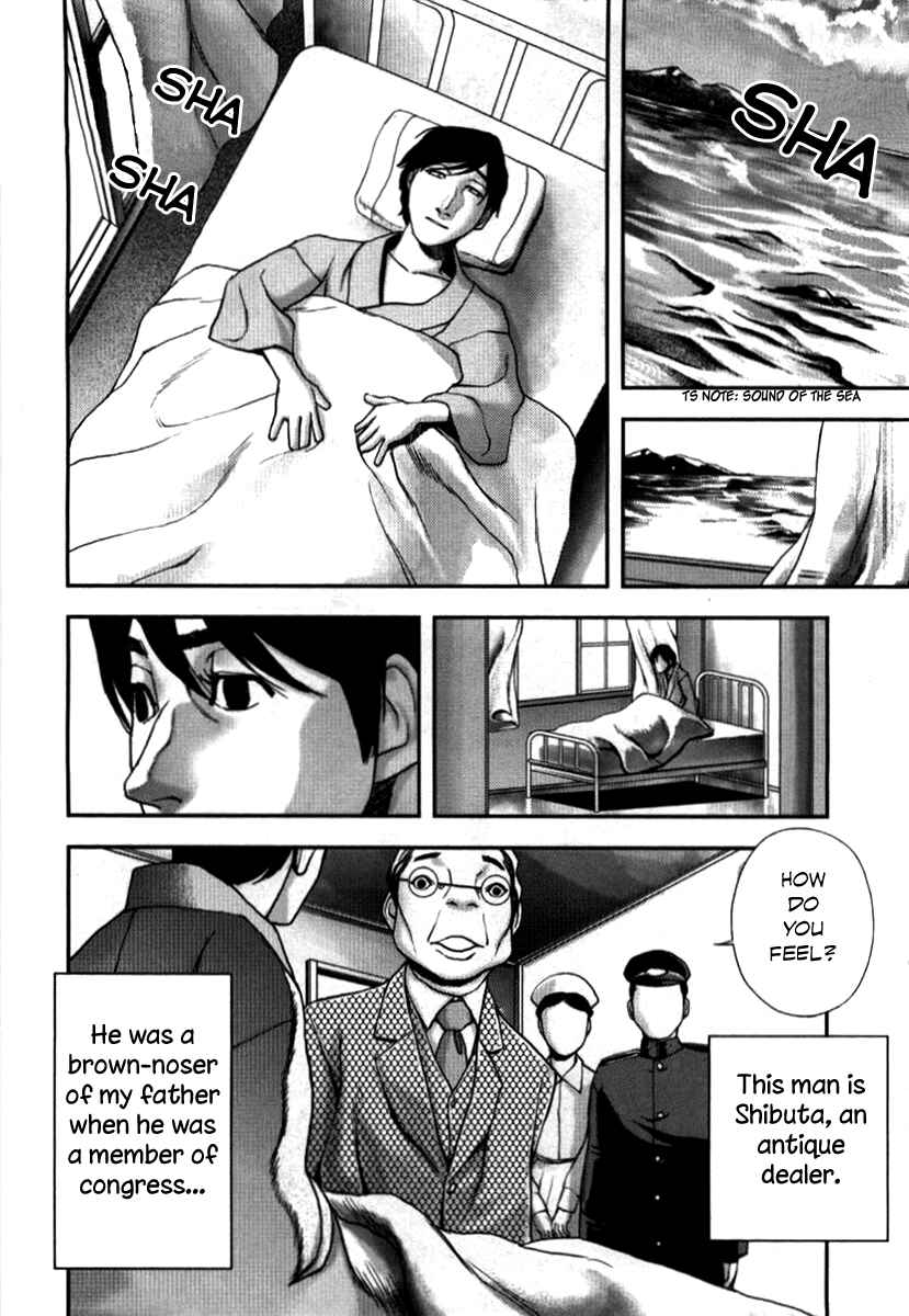 Page 47 Chapter 2 No Longer Human (Variety Art Works)