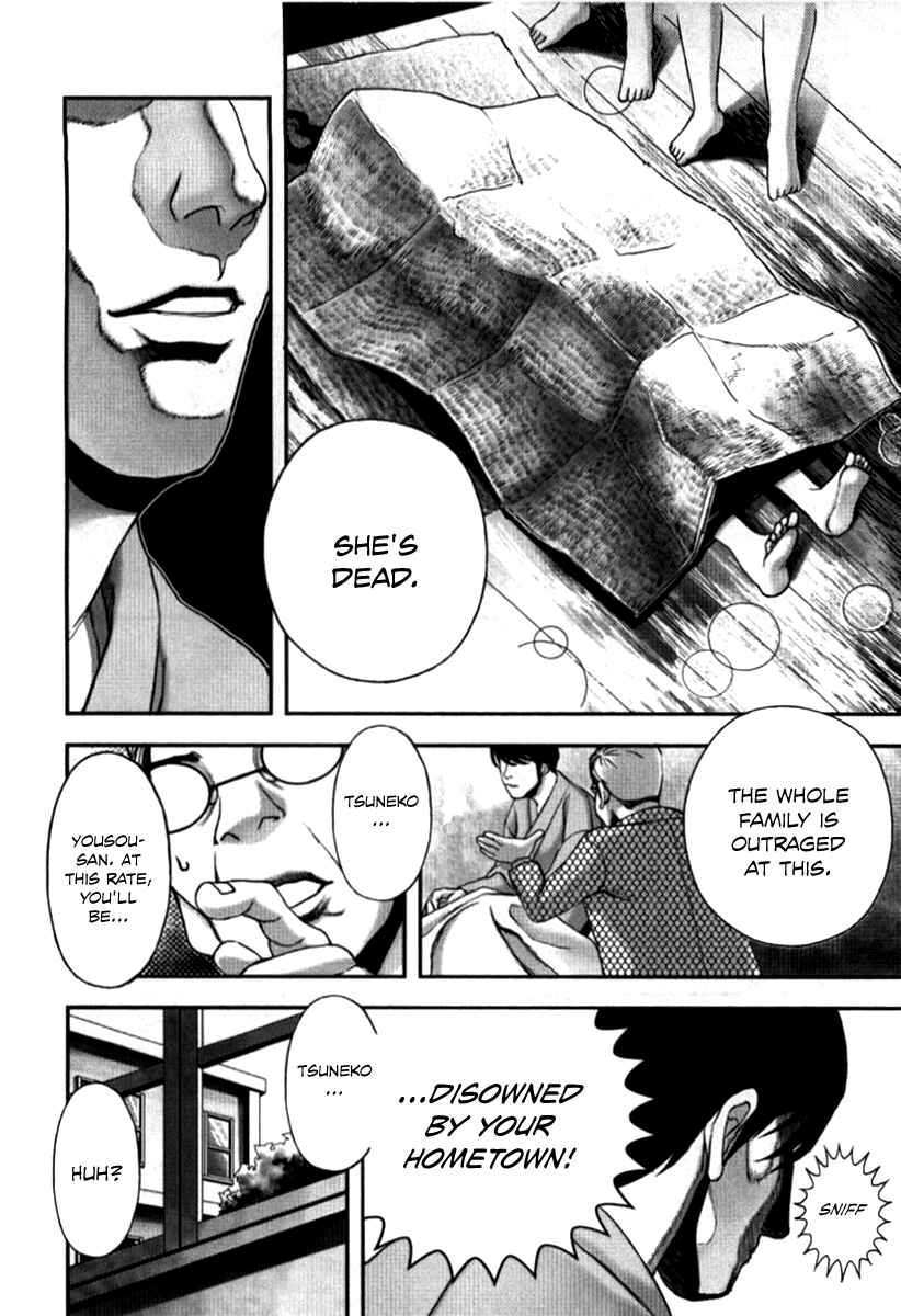 Page 49 Chapter 2 No Longer Human (Variety Art Works)