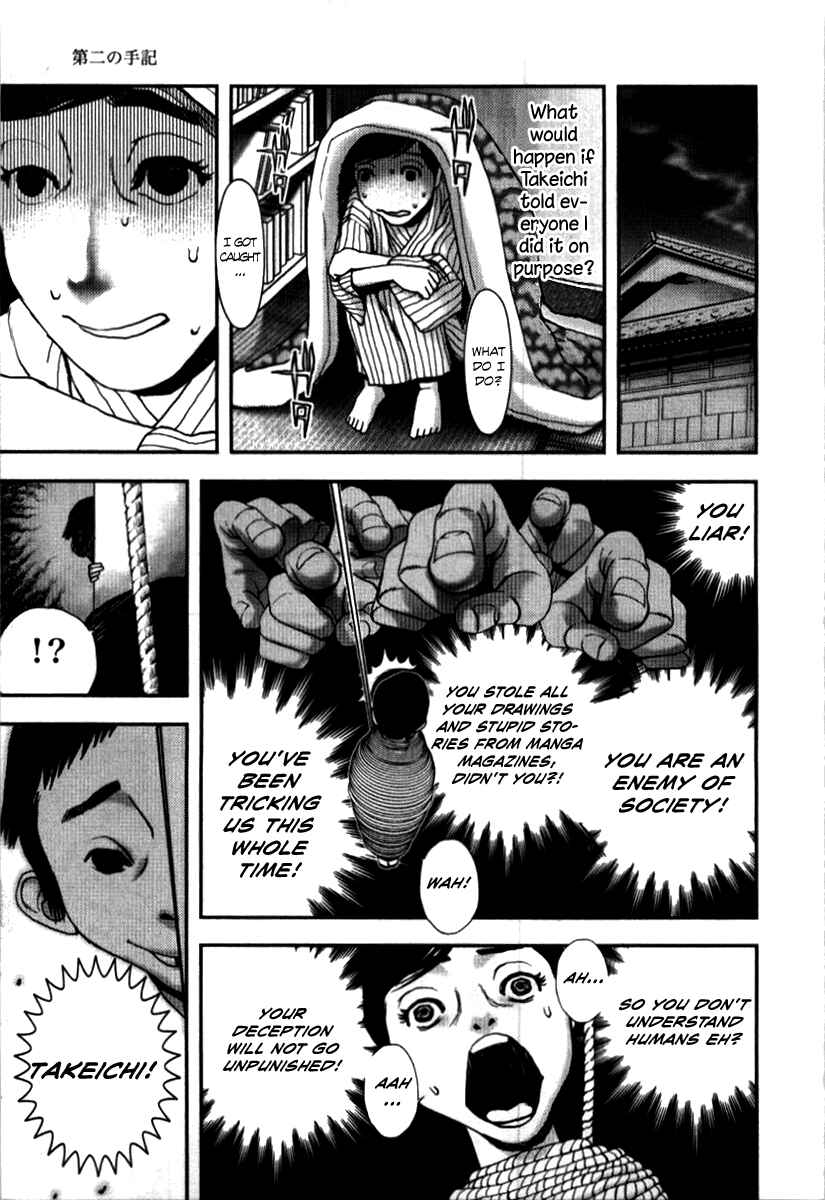 Page 5 Chapter 2 No Longer Human (Variety Art Works)