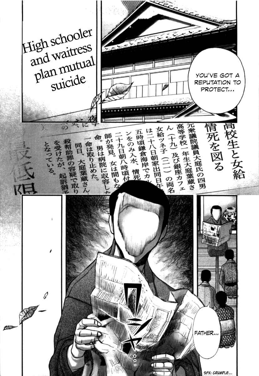 Page 52 Chapter 2 No Longer Human (Variety Art Works)