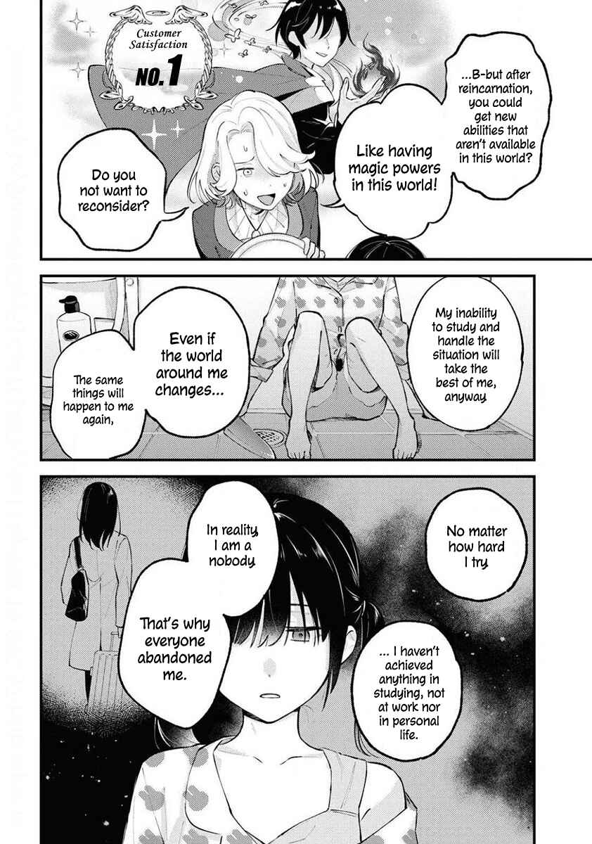Page 6 Chapter Unknown_8ea1 Angels Smile For Those Who Wish to Die