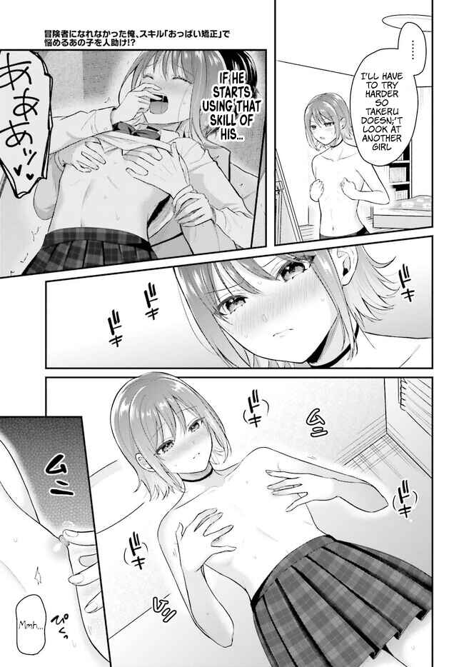 Page 20 Chapter 2 Boukensha ni Narenakatta Ore, Skill [Oppai Kyousei] de Nayameru Anoko wo Hitotasuke!?