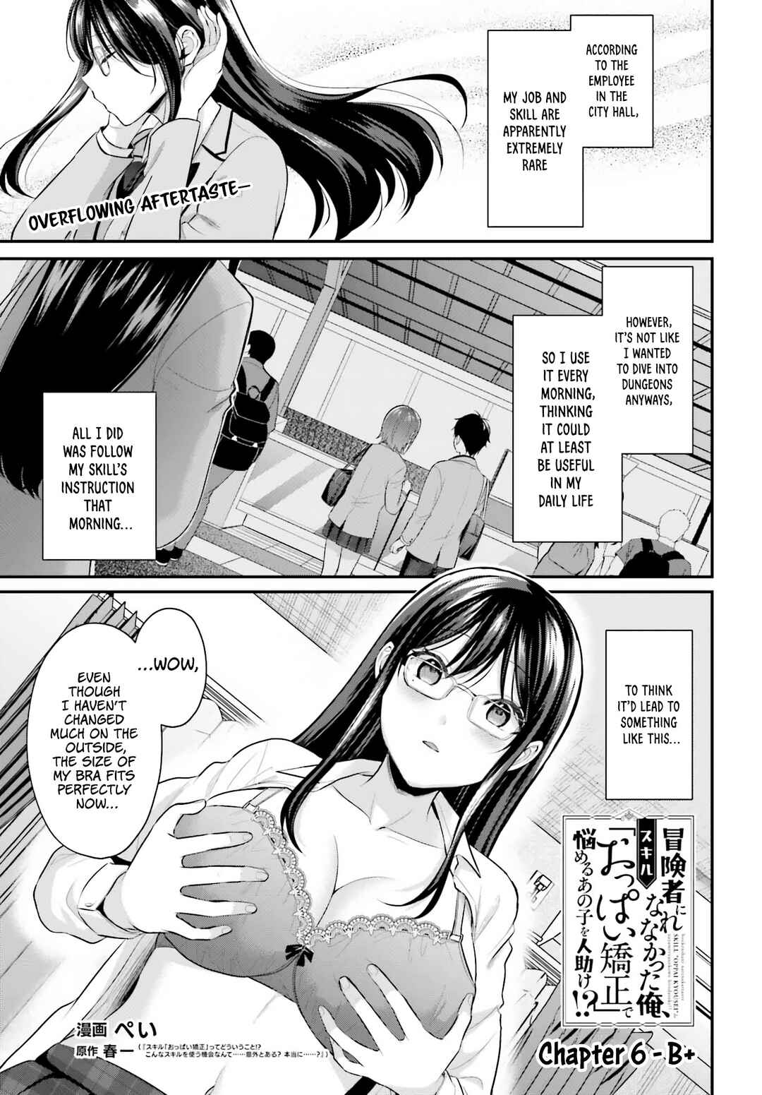 Page 3 Chapter 6 Boukensha ni Narenakatta Ore, Skill [Oppai Kyousei] de Nayameru Anoko wo Hitotasuke!?