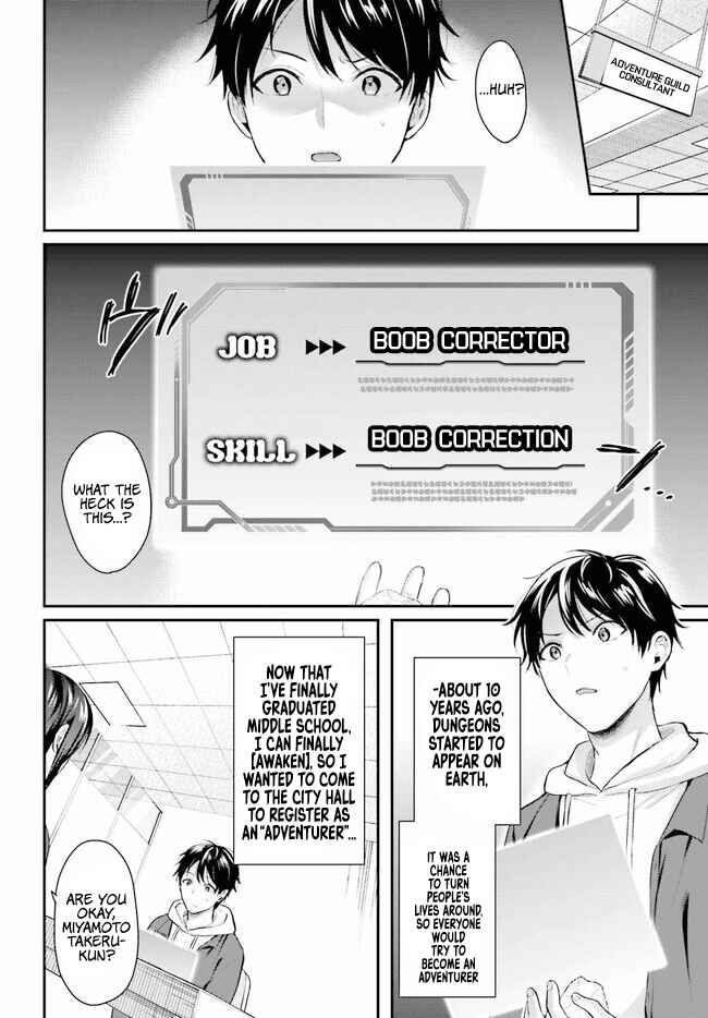 Page 4 Chapter 1 Boukensha ni Narenakatta Ore, Skill [Oppai Kyousei] de Nayameru Anoko wo Hitotasuke!?