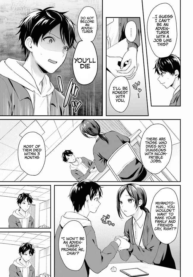 Page 7 Chapter 1 Boukensha ni Narenakatta Ore, Skill [Oppai Kyousei] de Nayameru Anoko wo Hitotasuke!?