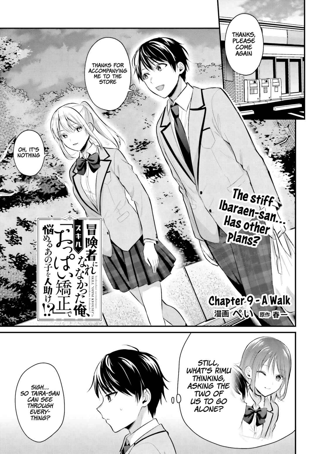 Page 3 Chapter 9 Boukensha ni Narenakatta Ore, Skill [Oppai Kyousei] de Nayameru Anoko wo Hitotasuke!?