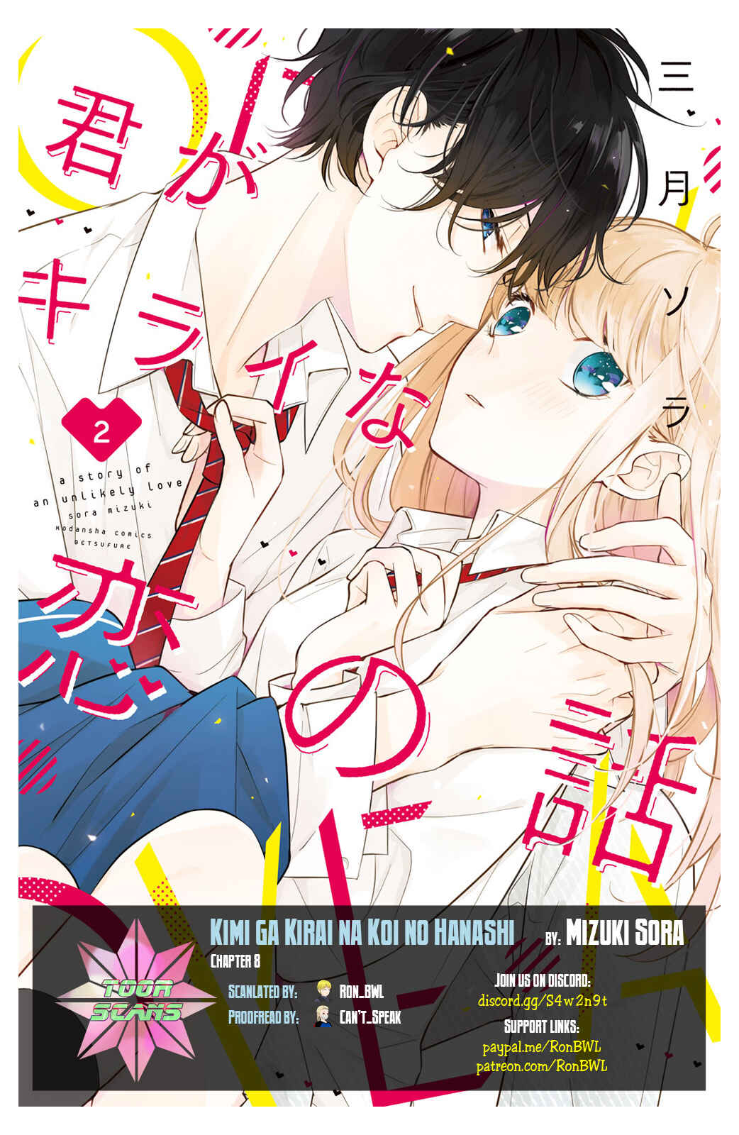 Page 1 Chapter 8 Kimi ga Kirai na Koi no Hanashi