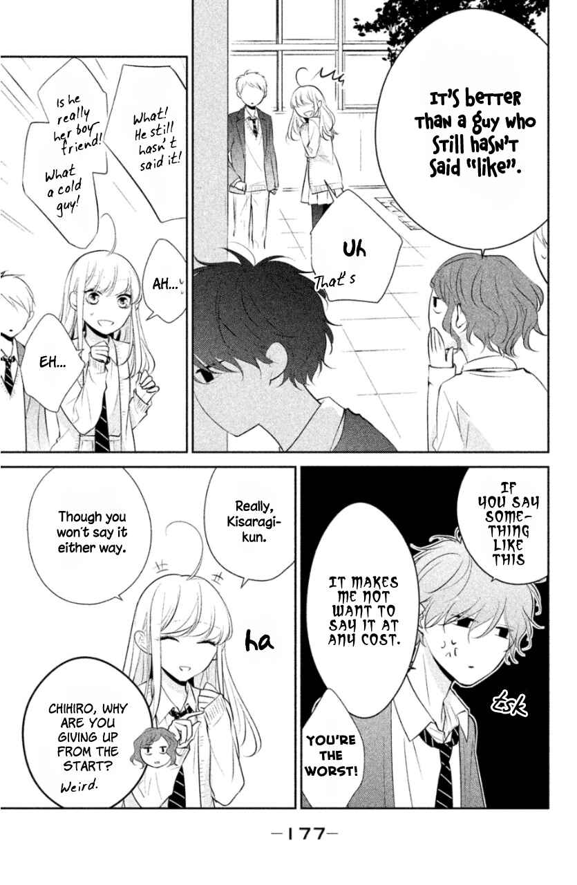 Page 3 Chapter 8.5 Kimi ga Kirai na Koi no Hanashi