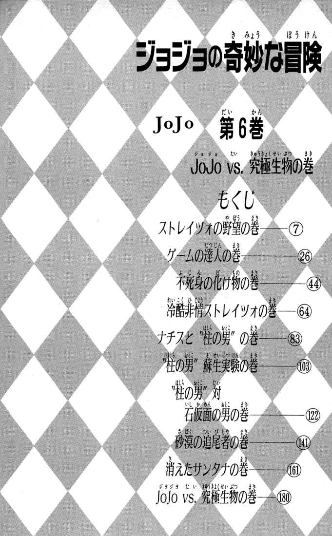 Page 1 Chapter 4 JoJos Bizarre Adventure Part 2 - Battle Tendency