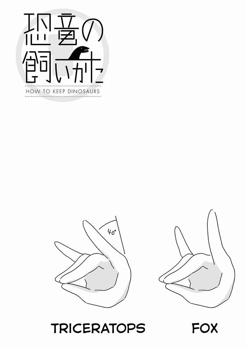 Page 26 Chapter 2 Kyouryuu no Kaikata