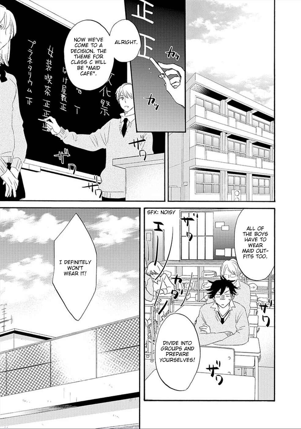 Page 8 Chapter 4 Shinyuu to H Shite Mimashita
