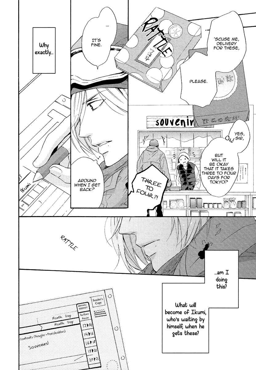 Page 12 Chapter 4 Eden no Uragawa