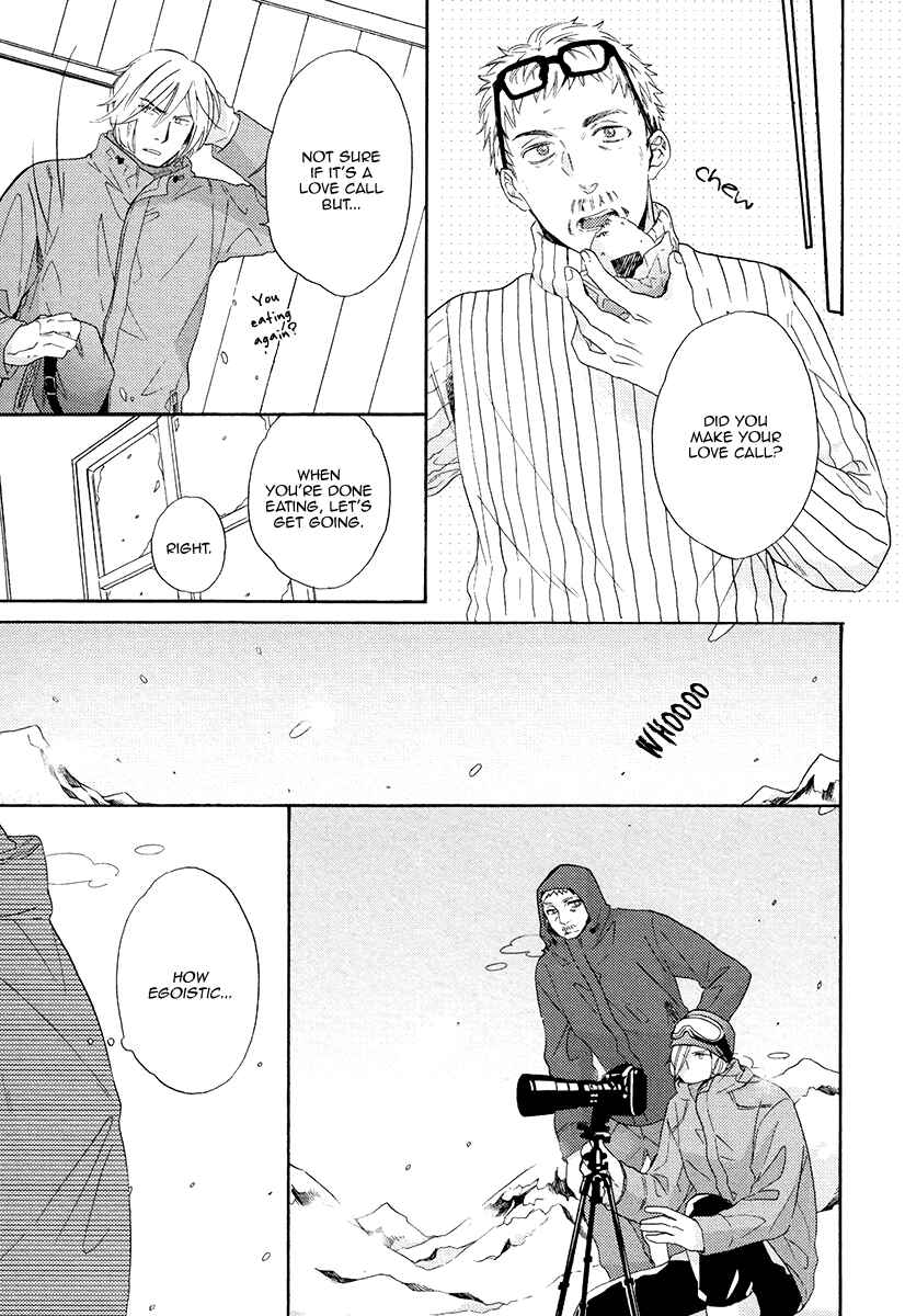 Page 13 Chapter 4 Eden no Uragawa
