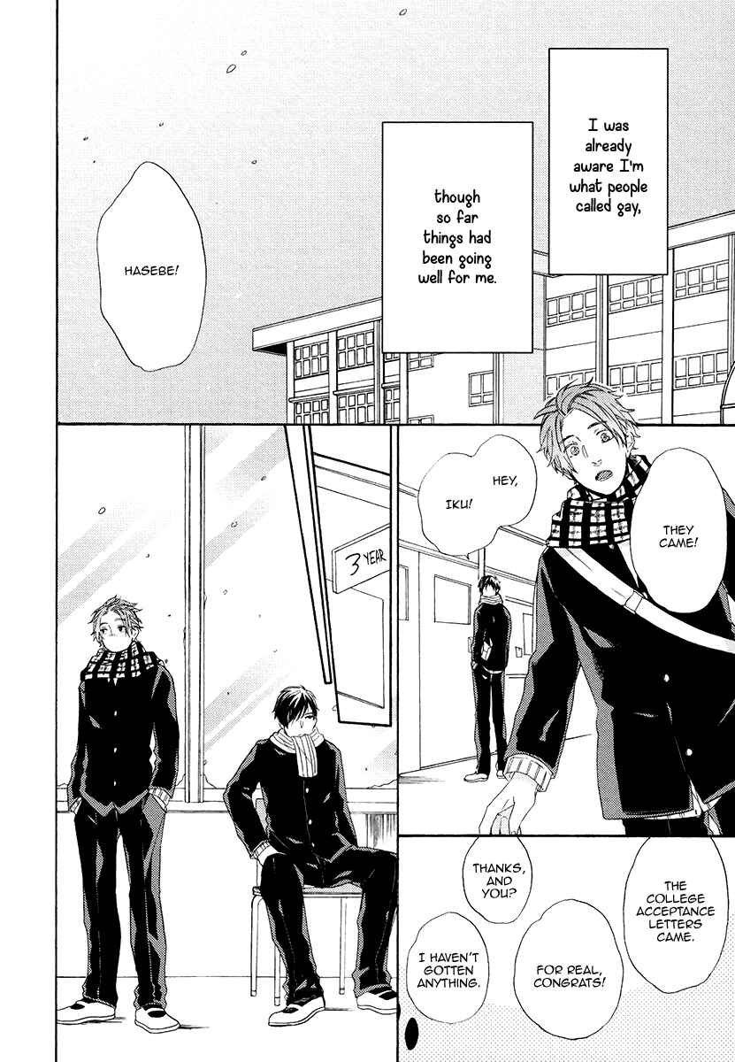 Page 20 Chapter 4 Eden no Uragawa