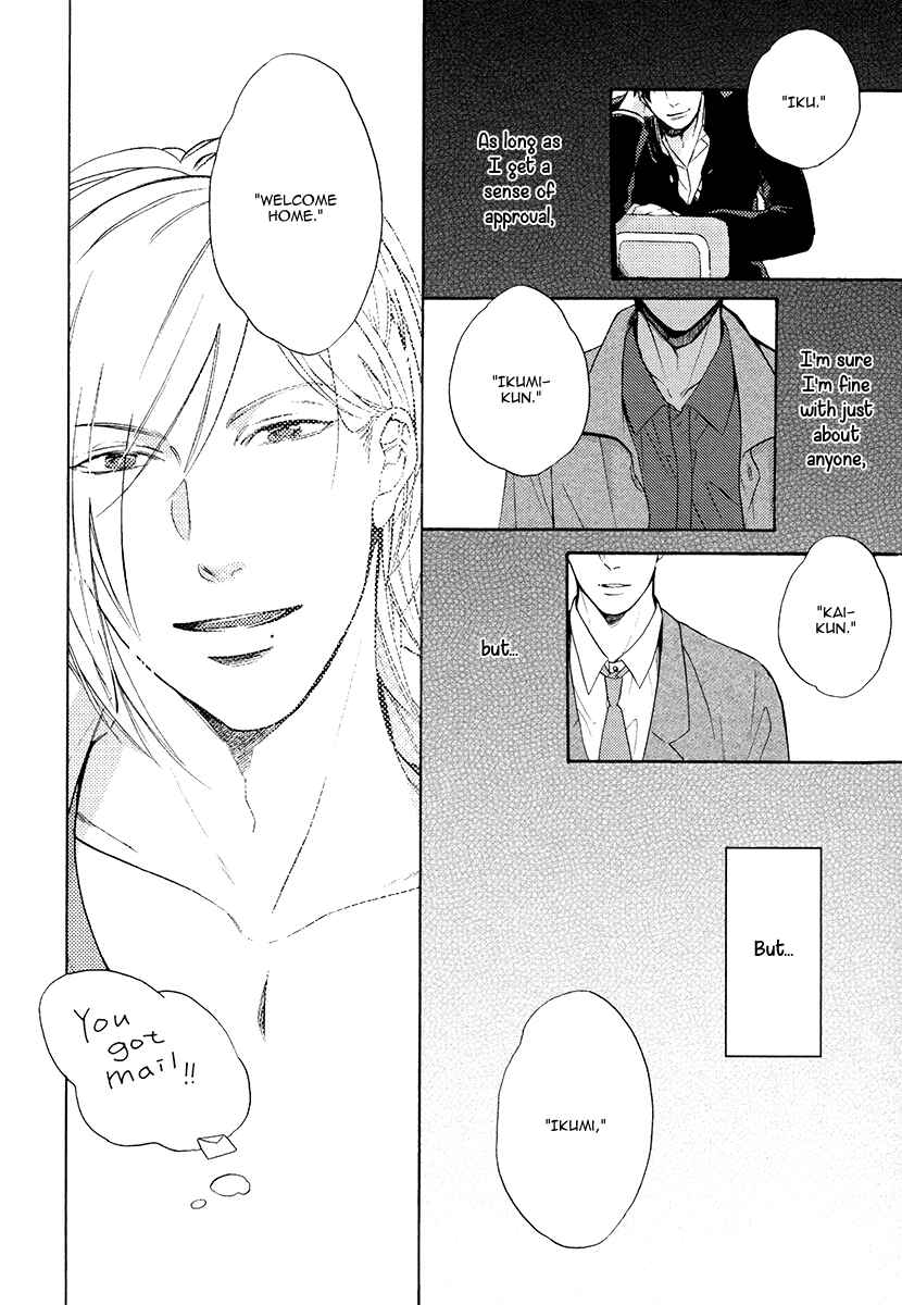Page 28 Chapter 4 Eden no Uragawa