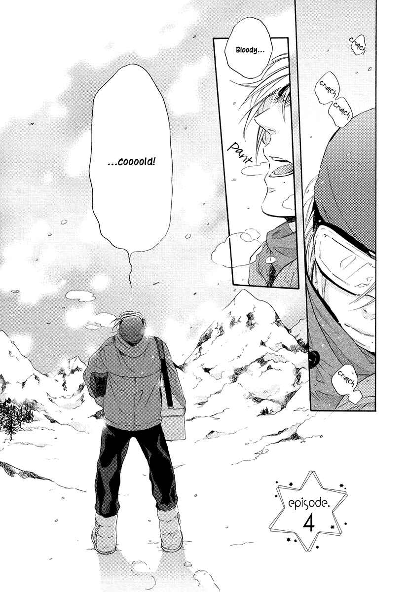 Page 3 Chapter 4 Eden no Uragawa