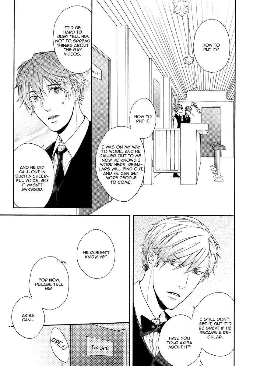 Page 13 Chapter 3 Eden no Uragawa