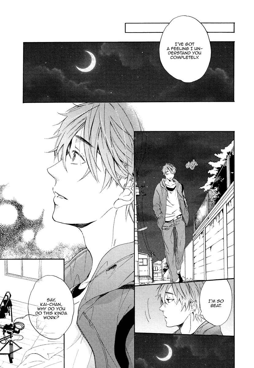 Page 17 Chapter 3 Eden no Uragawa