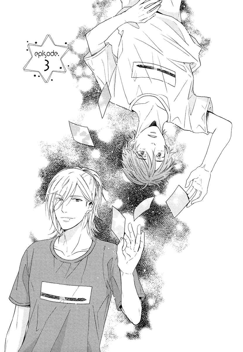 Page 3 Chapter 3 Eden no Uragawa