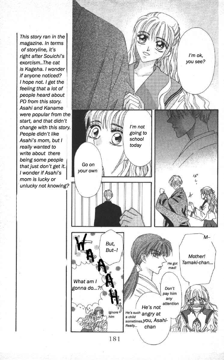 Page 20 Chapter 14.5 Genei Musou