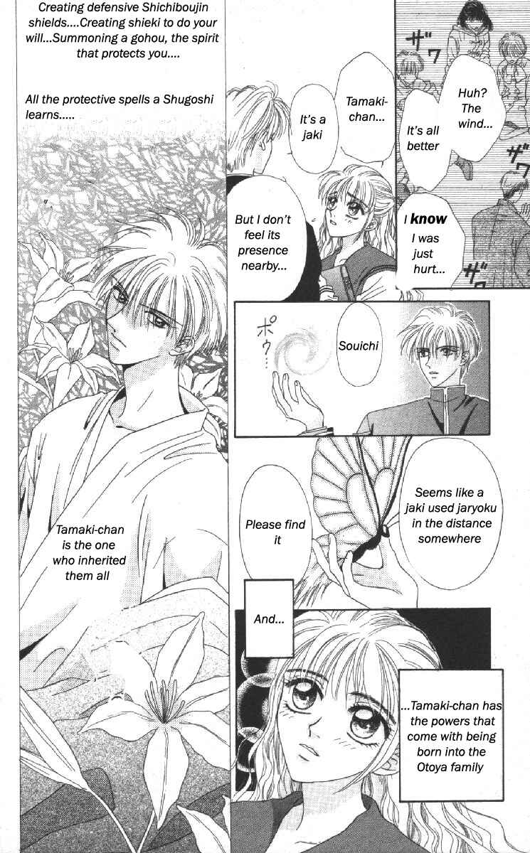 Page 9 Chapter 14.5 Genei Musou