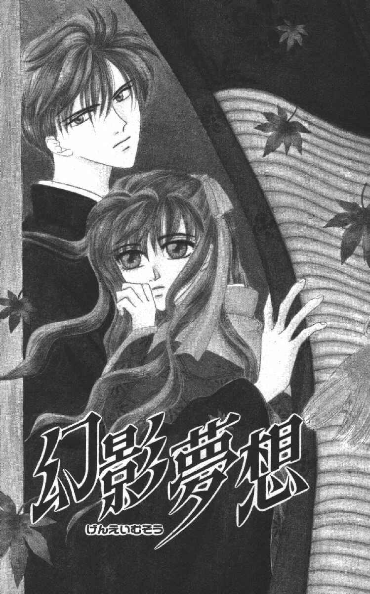 Page 1 Chapter 3 Genei Musou