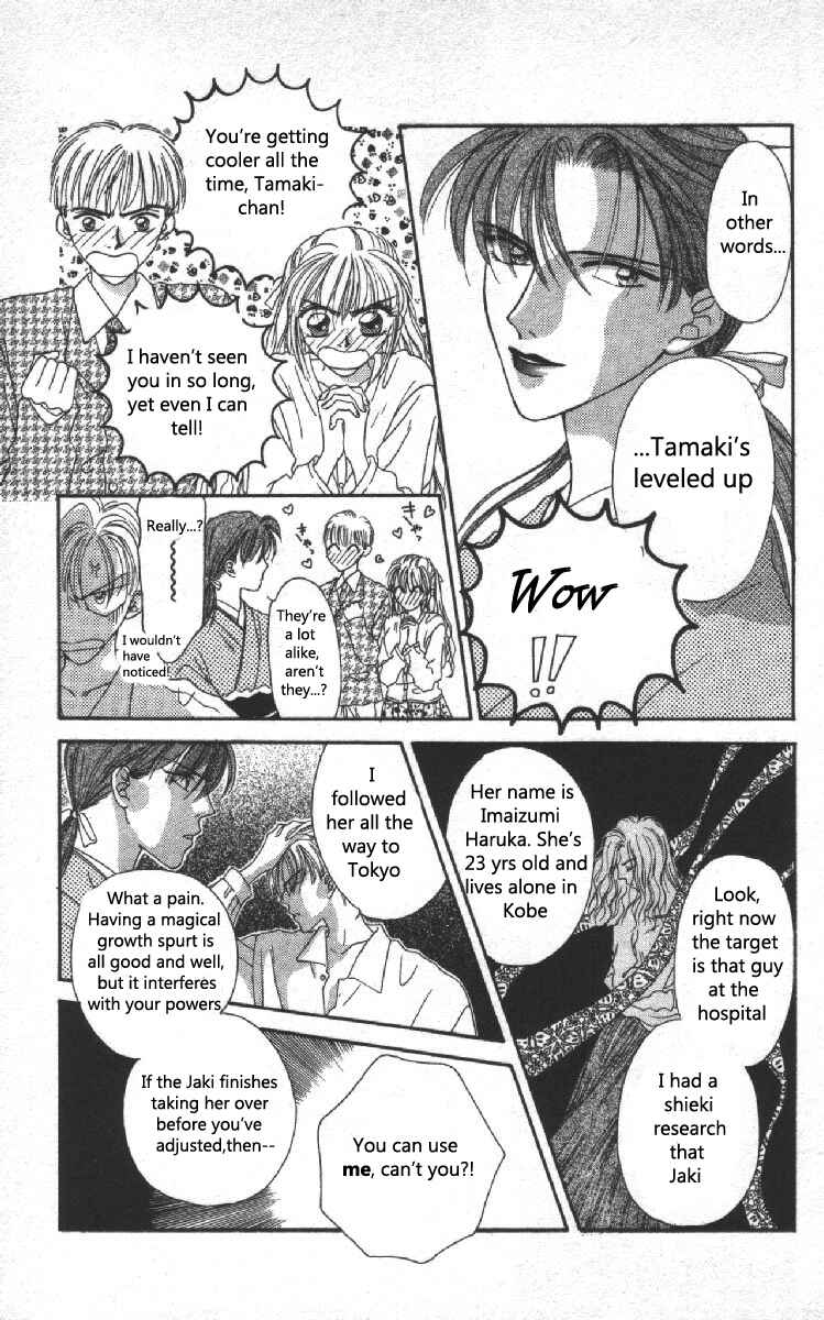 Page 15 Chapter 3 Genei Musou