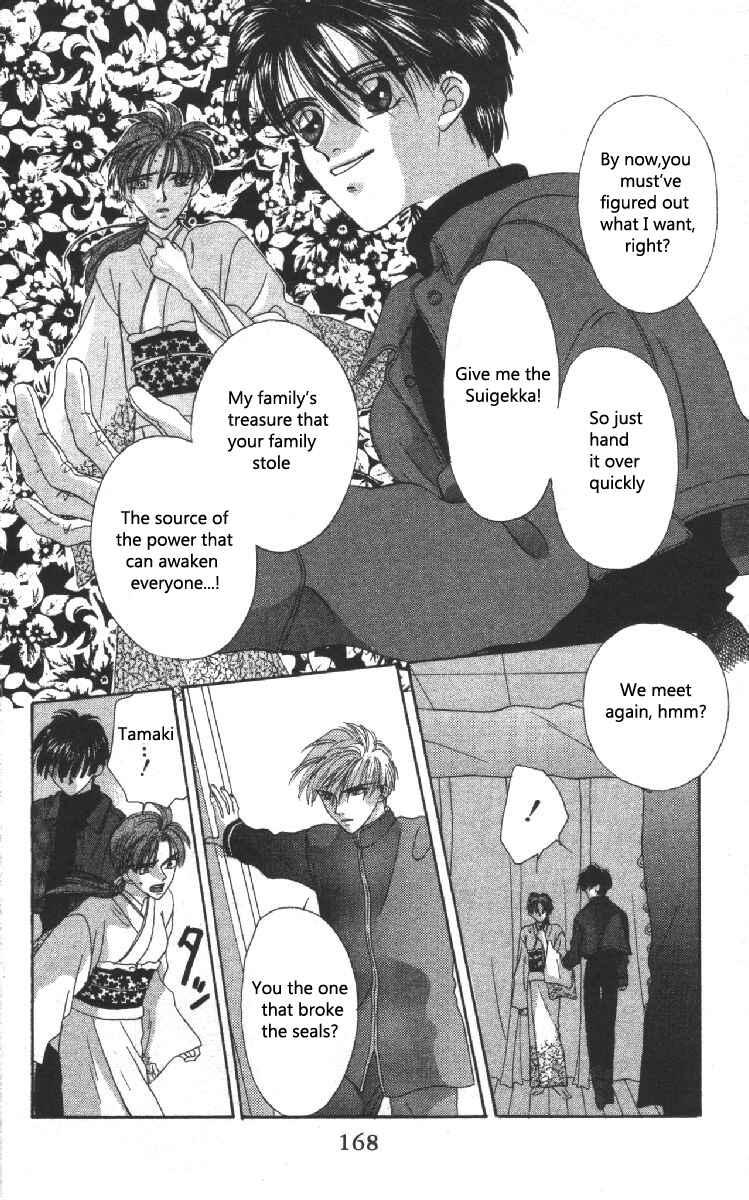 Page 34 Chapter 3 Genei Musou
