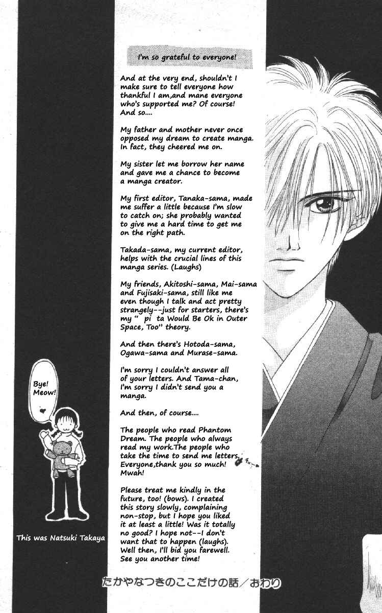 Page 52 Chapter 3 Genei Musou