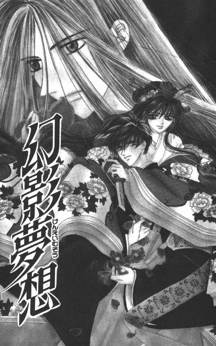 Page 1 Chapter 10 Genei Musou