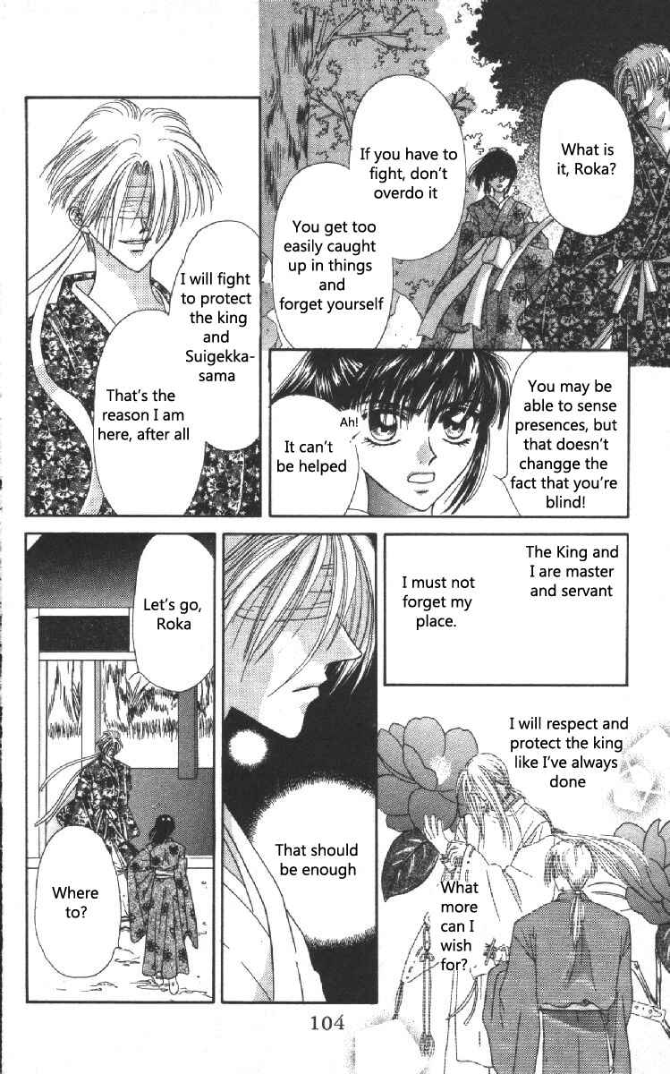 Page 12 Chapter 10 Genei Musou