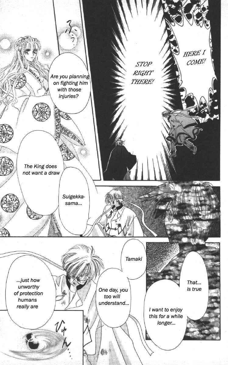 Page 43 Chapter 10 Genei Musou