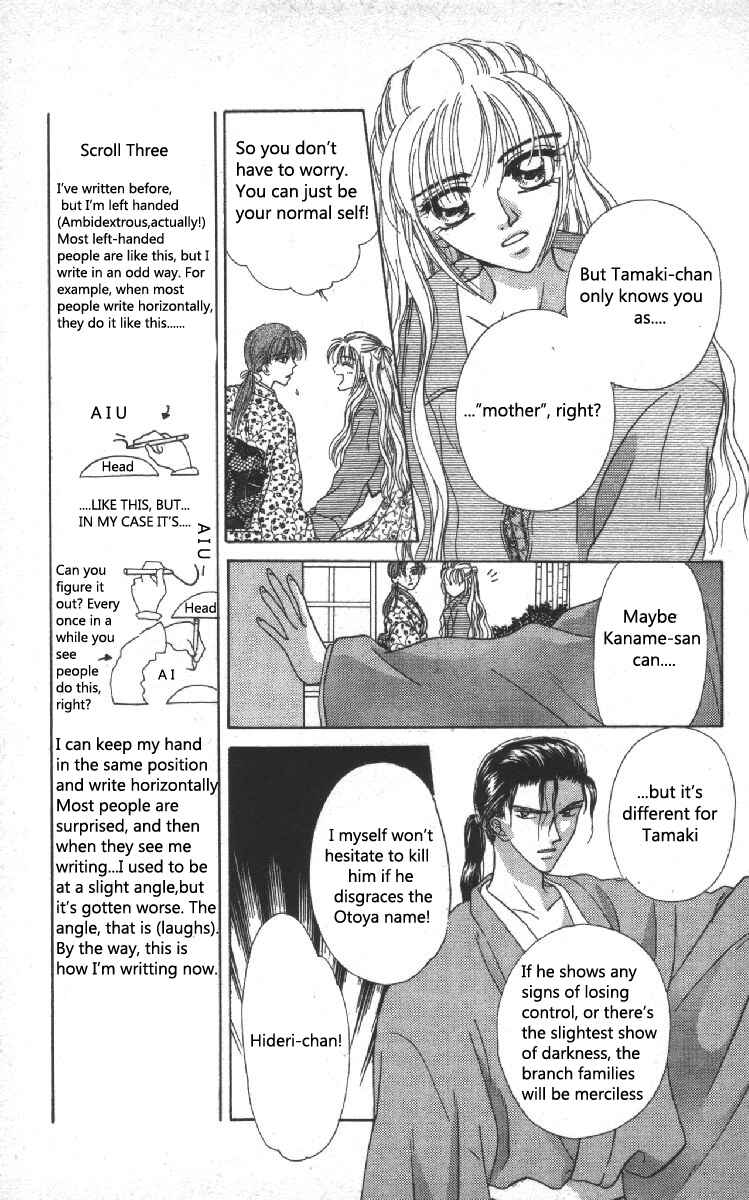 Page 5 Chapter 6 Genei Musou