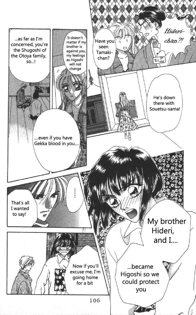 Page 6 Chapter 6 Genei Musou