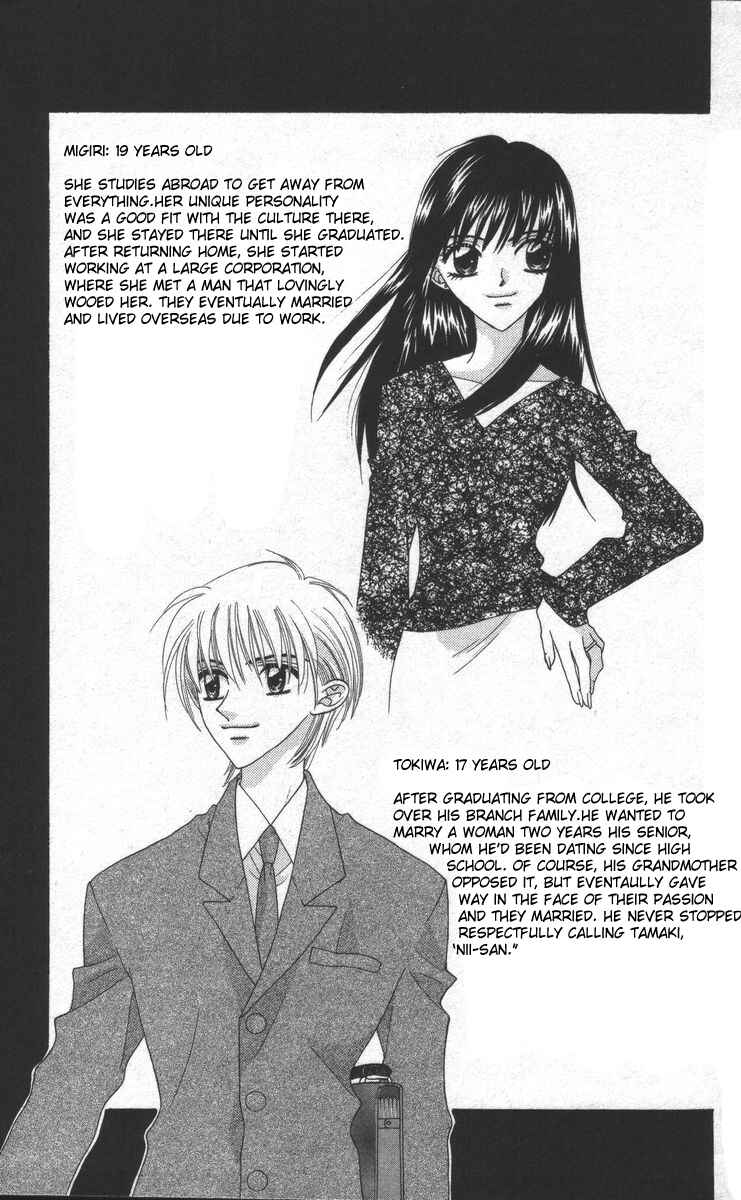 Page 103 Chapter 17 Genei Musou