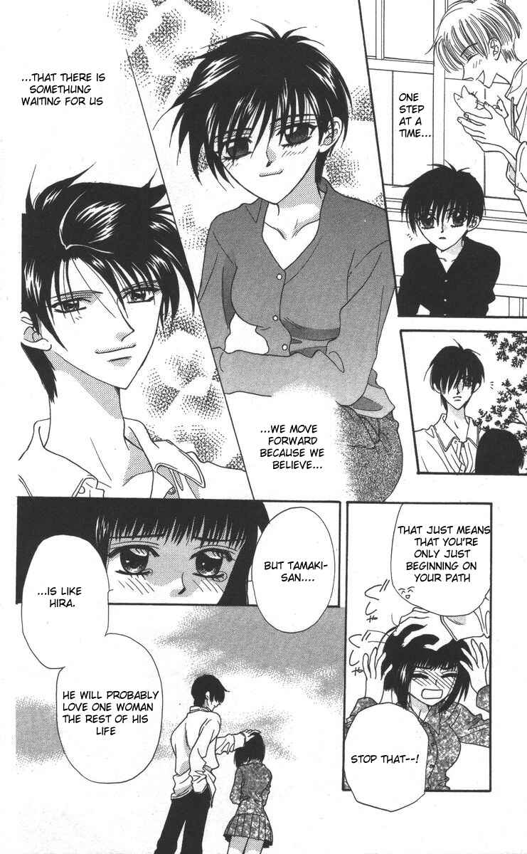 Page 12 Chapter 17 Genei Musou