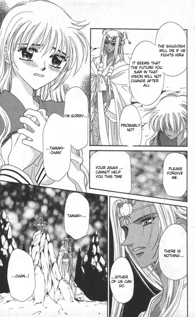 Page 15 Chapter 17 Genei Musou