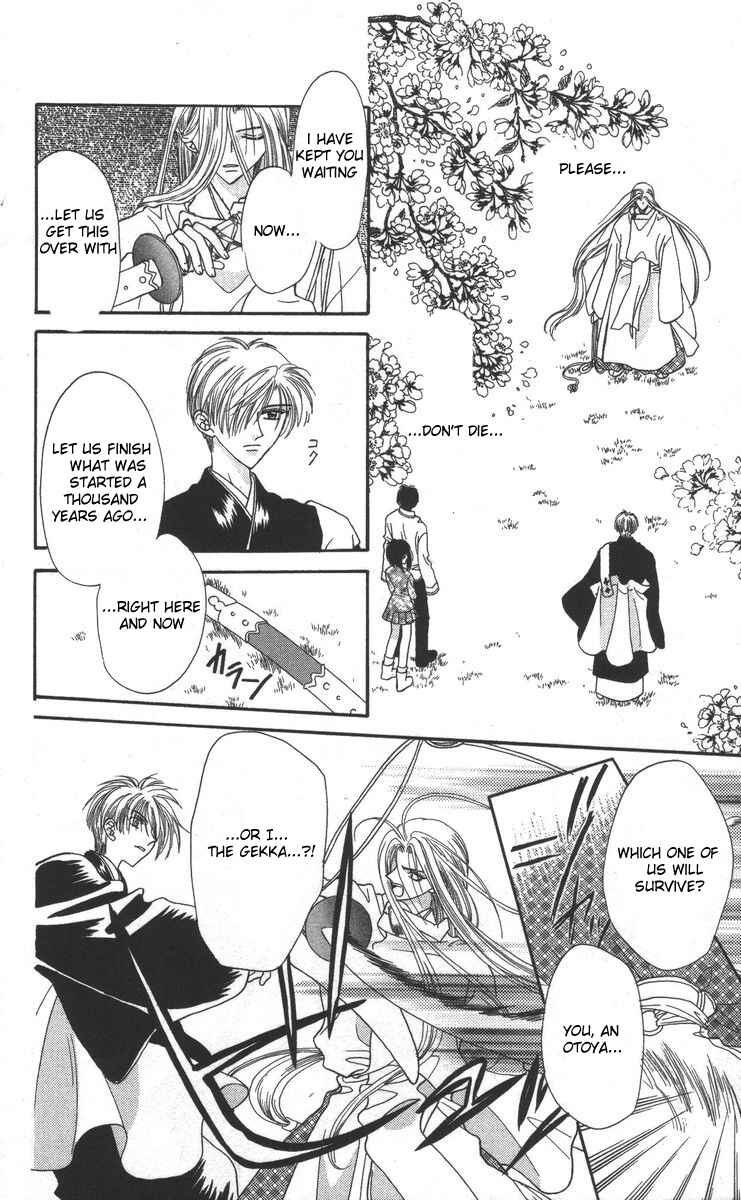 Page 16 Chapter 17 Genei Musou