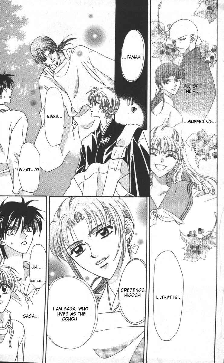 Page 25 Chapter 17 Genei Musou